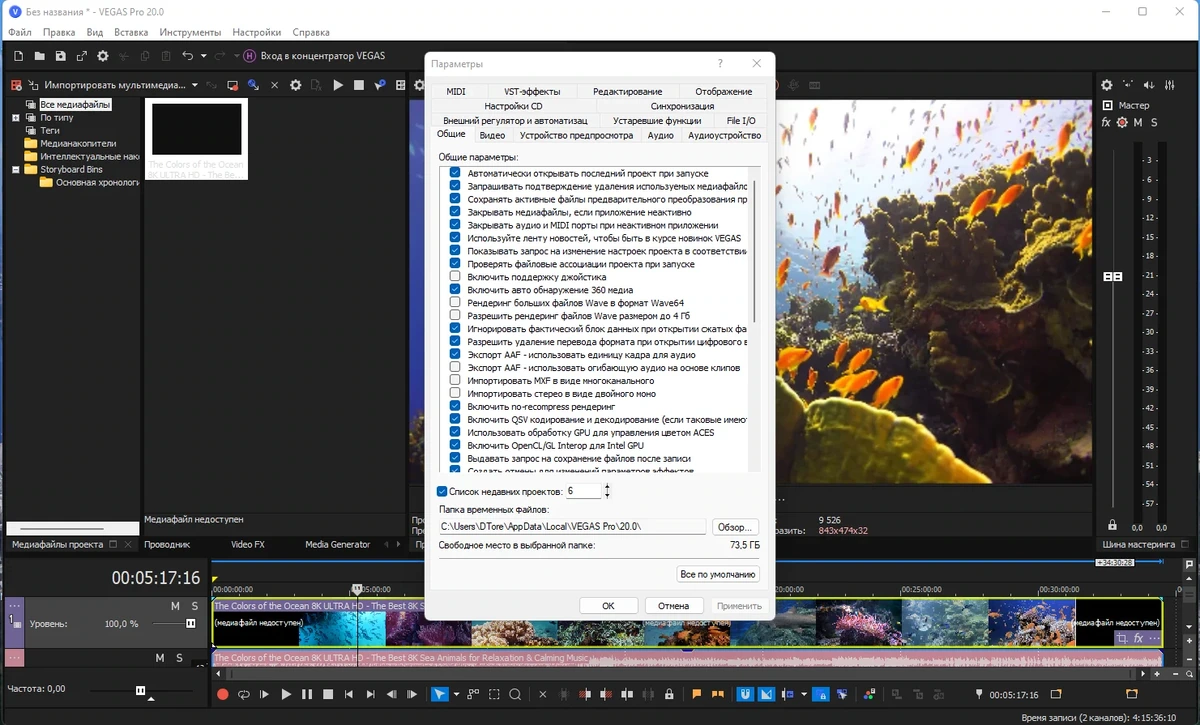 Редактор HD видео MAGIX Vegas Pro 20.0 Build 403 by elchupacabra — изображение 2