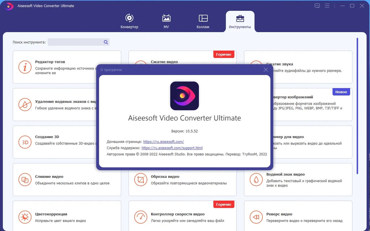 Редактор и конвертер видео - Aiseesoft Video Converter Ultimate 10.5.52 RePack (& Portable) by TryRooM — изображение 2