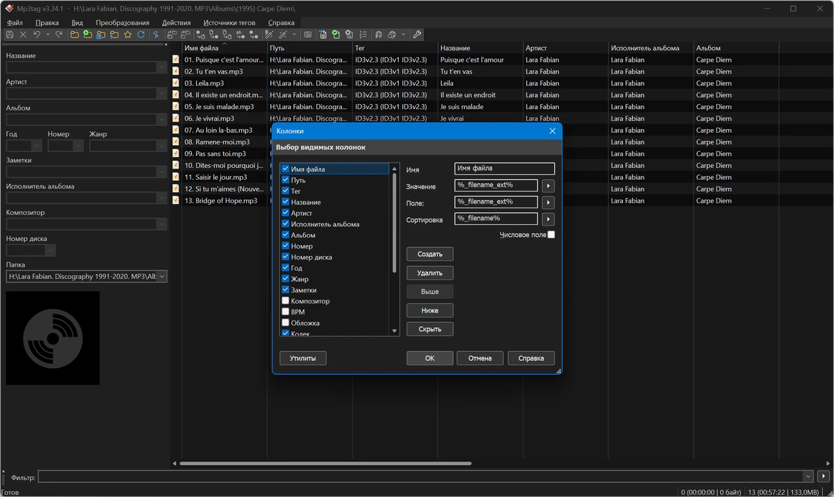 Mp3tag 3.34.1 + Portable — изображение 2