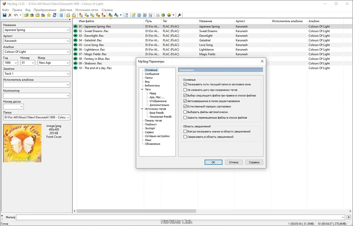 Редактор ID3-тегов Mp3tag 3.20 + Portable — изображение 2