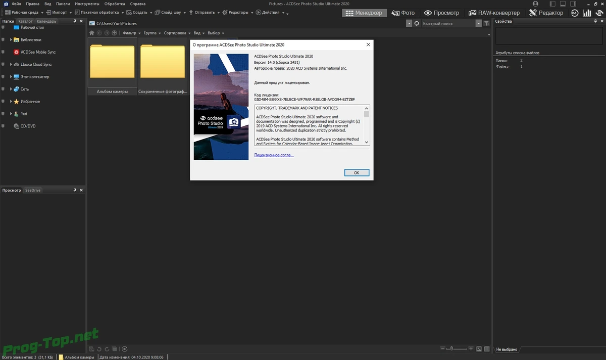 Редактор изображений - ACDSee Photo Studio Ultimate 2021 14.0.2.2431 Lite RePack by MKN — изображение 2