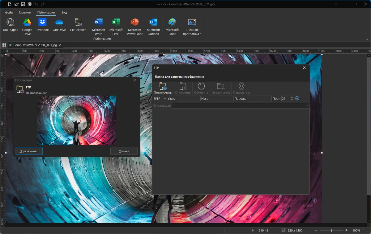 Редактор изображений PicPick Free+Pro 7.4.0 + Portable — изображение 2