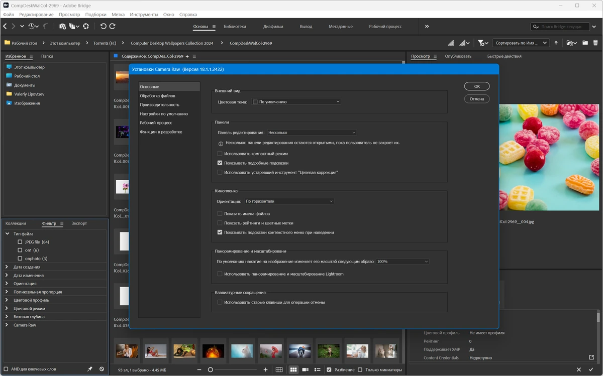 Редактор изображений Adobe Bridge 2026 16.0.2.23 by 7997 — изображение 2
