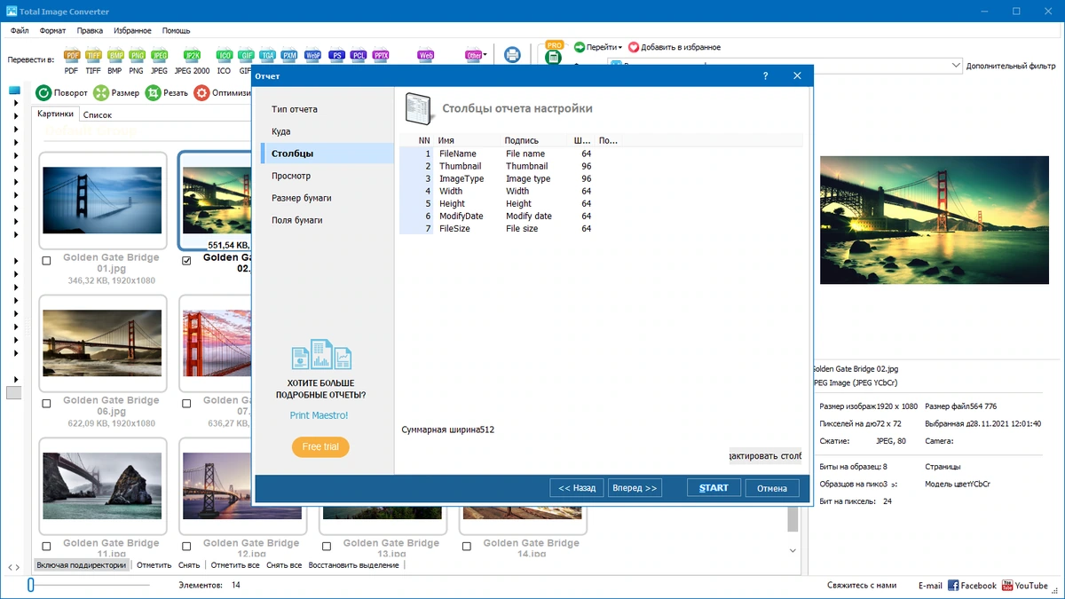 Редактор изображений CoolUtils Total Image Converter 8.2.0.292 by elchupacabra — изображение 2