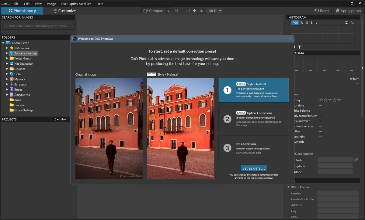 Редактор изображений - DxO PhotoLab Elite 7.0.2 build 83 Portable by 7997 — изображение 2
