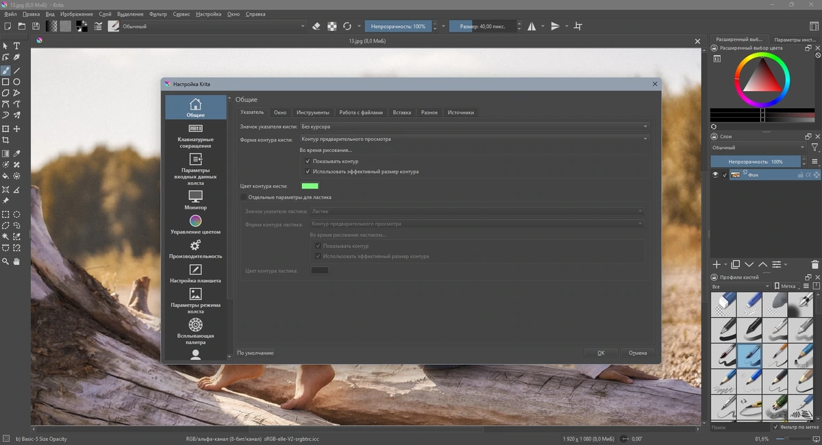 Редактор изображений Krita 5.2.5 + Portable — изображение 2