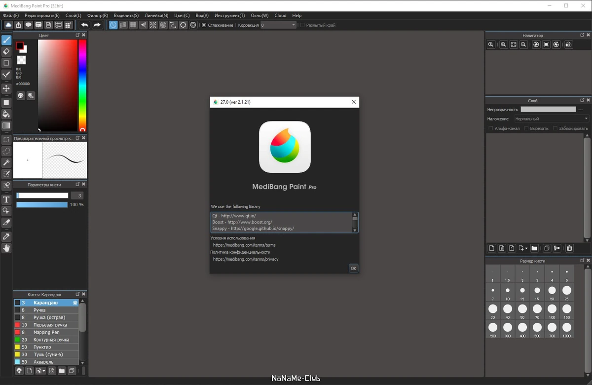 Редактор изображений - MediBang Paint Pro 27.0 — изображение 2