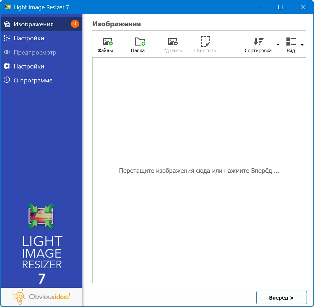 Редактор картинок Light Image Resizer Pro 7.4.0.129 — изображение 2