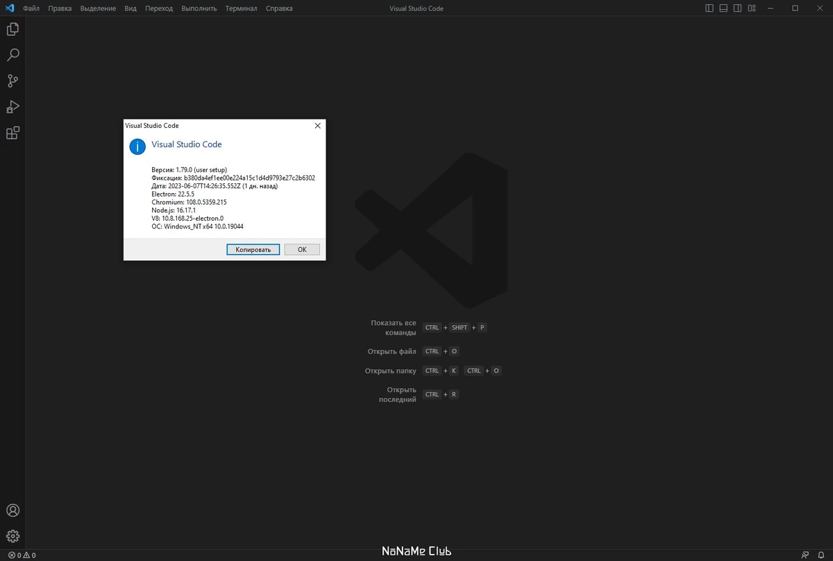 Редактор кода Visual Studio Code 1.79.0 + Автономная версия — изображение 2