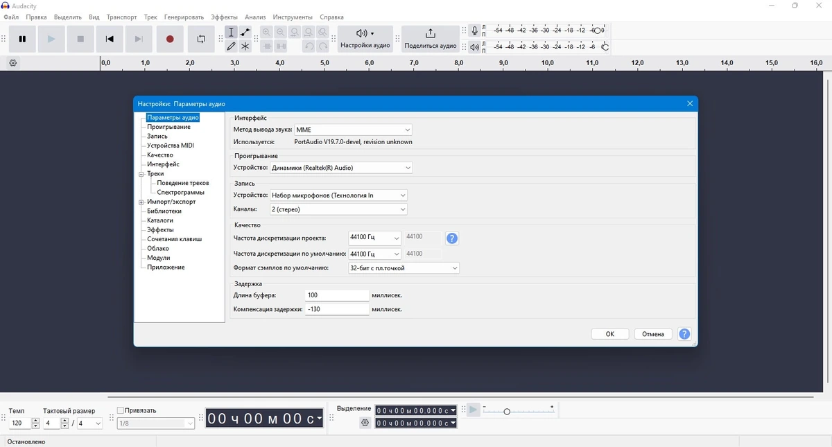 Редактор MP3 Audacity 3.7.1 + Portable — изображение 2