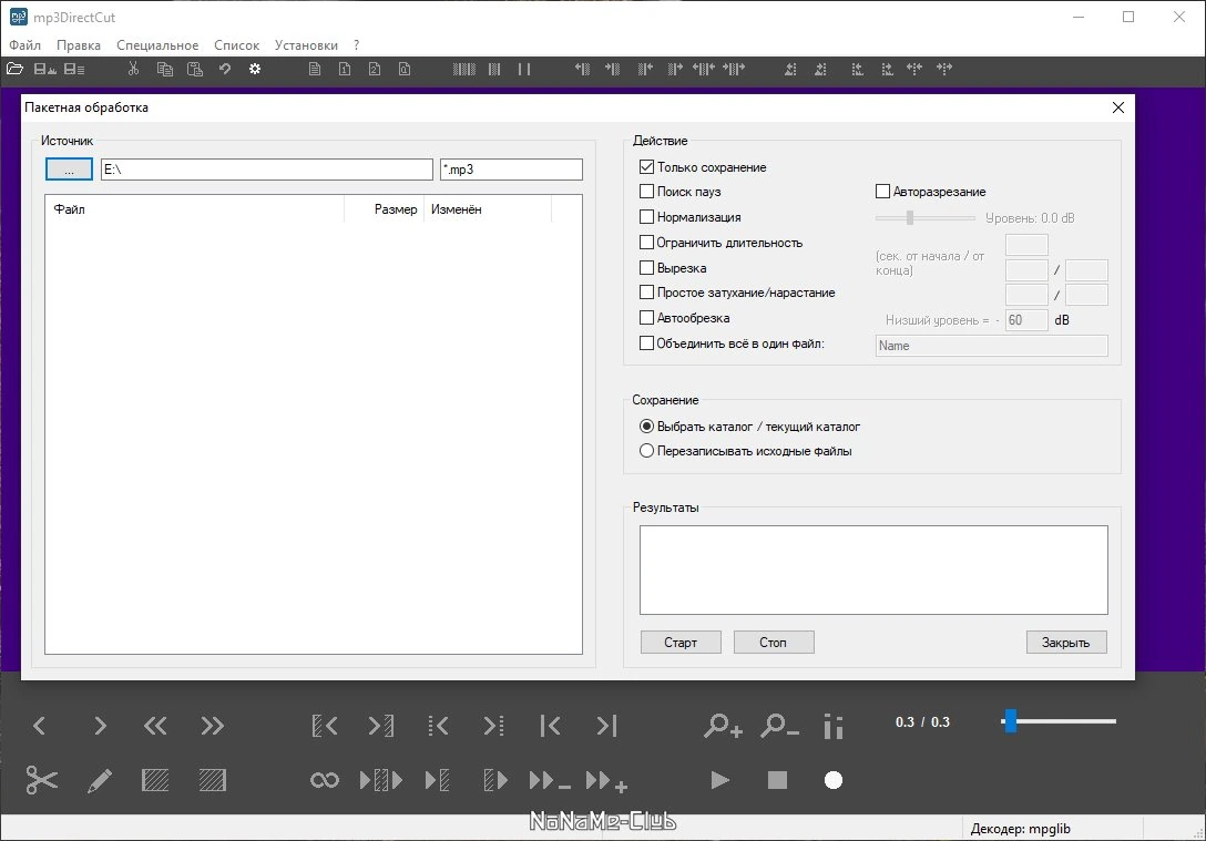 Редактор МП3 - mp3DirectCut 2.34 — изображение 2