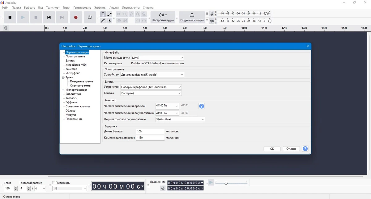 Редактор музыки Audacity 3.6.2 + Portable — изображение 2