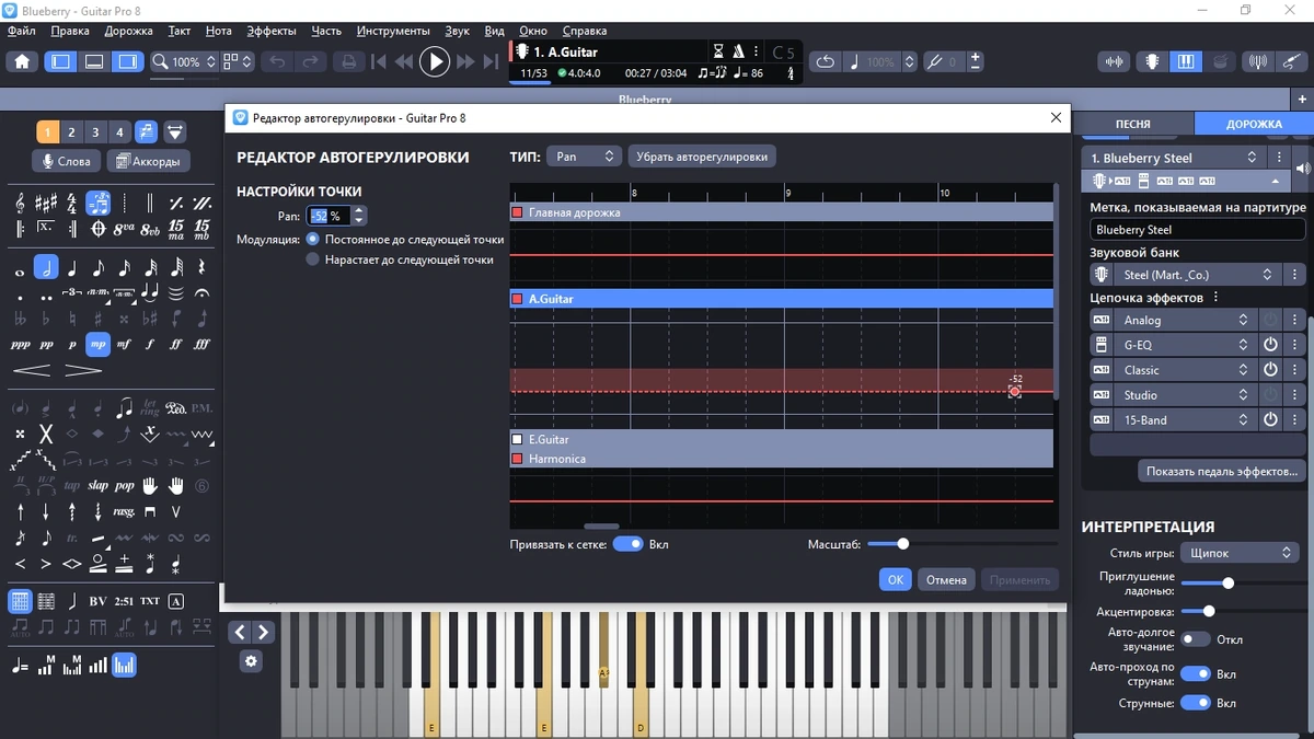 Редактор музыки Guitar Pro 8.1.3 Build 121 (x64) — изображение 2