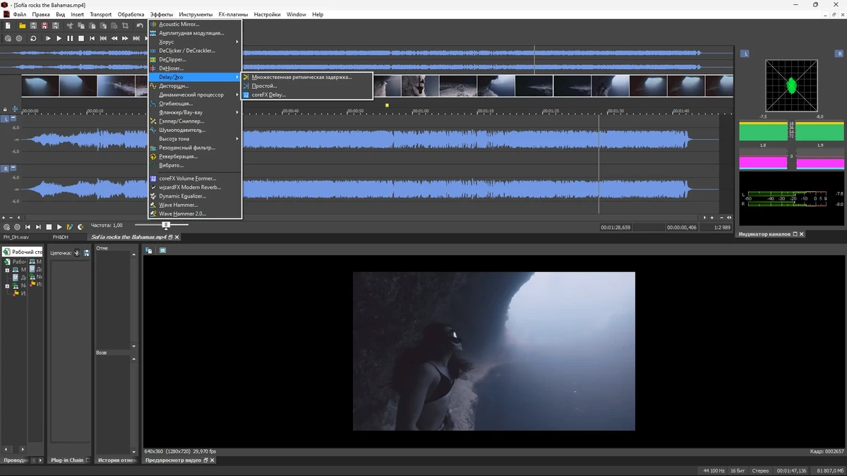 Редактор музыки - MAGIX SOUND FORGE Pro Suite 16.1.4.71 (x64) Portable by 7997 — изображение 2