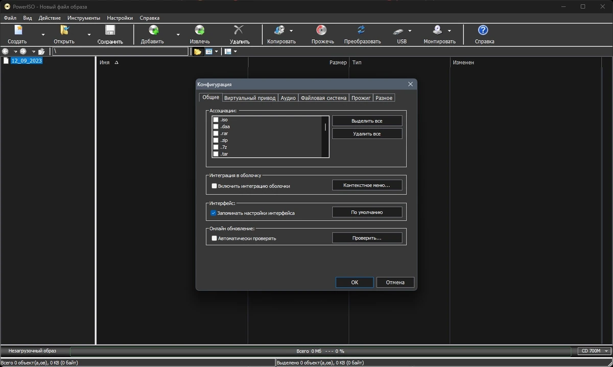 Редактор образов дисков - PowerISO 8.6 by elchupacabra — изображение 2