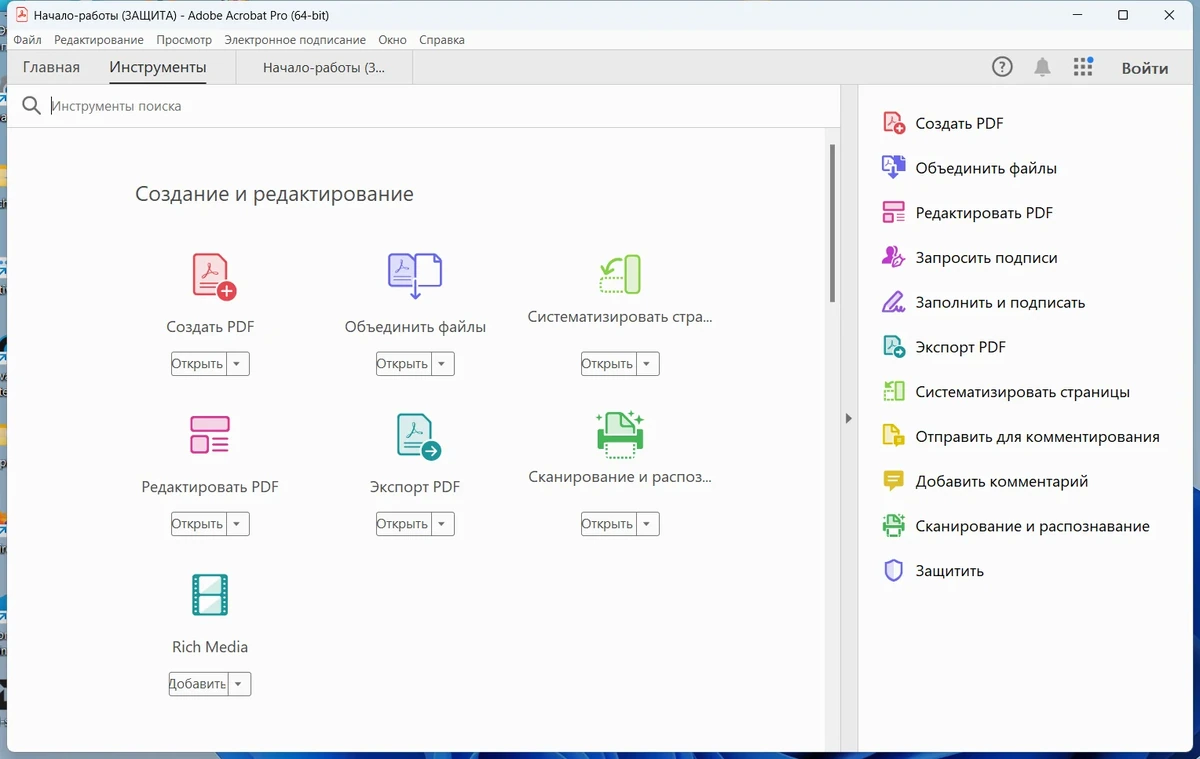 Редактор PDF Adobe Acrobat Pro 2023.001.20174 by KpoJIuK — изображение 2
