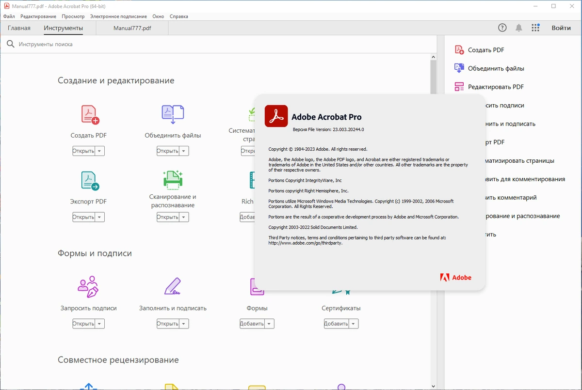 Редактор PDF Adobe Acrobat Pro 2023.003.20244 (x64) Portable by 7997 — изображение 2