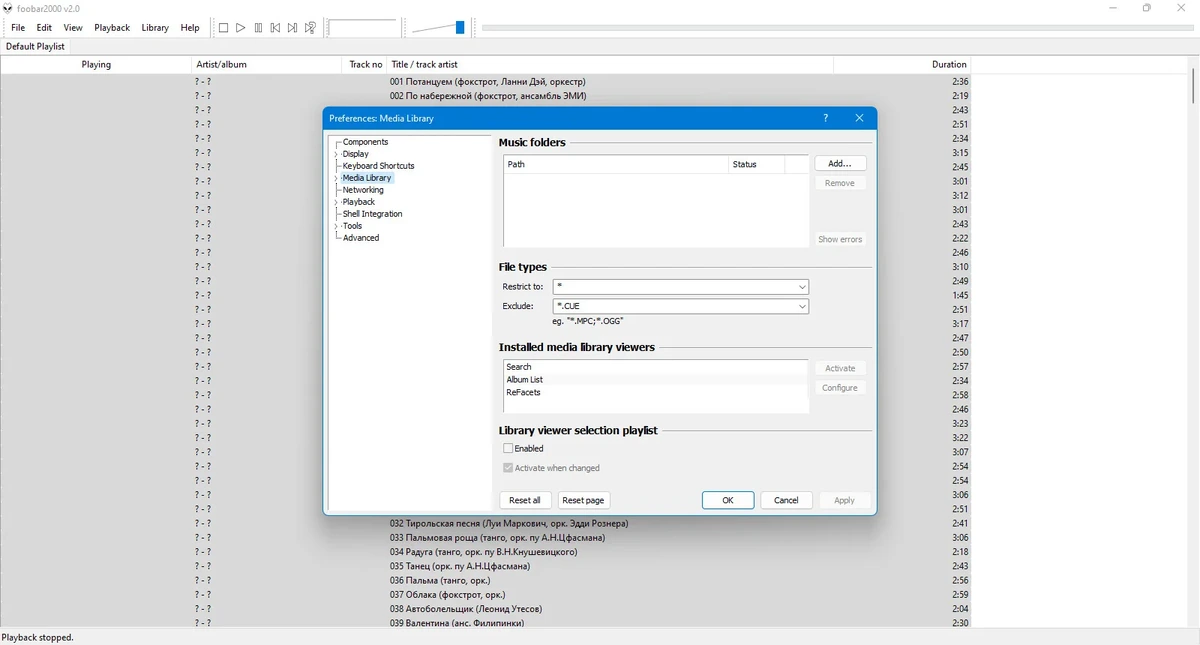 Аудиоплеер для PC Foobar2000 2.0 final include Portable — изображение 2