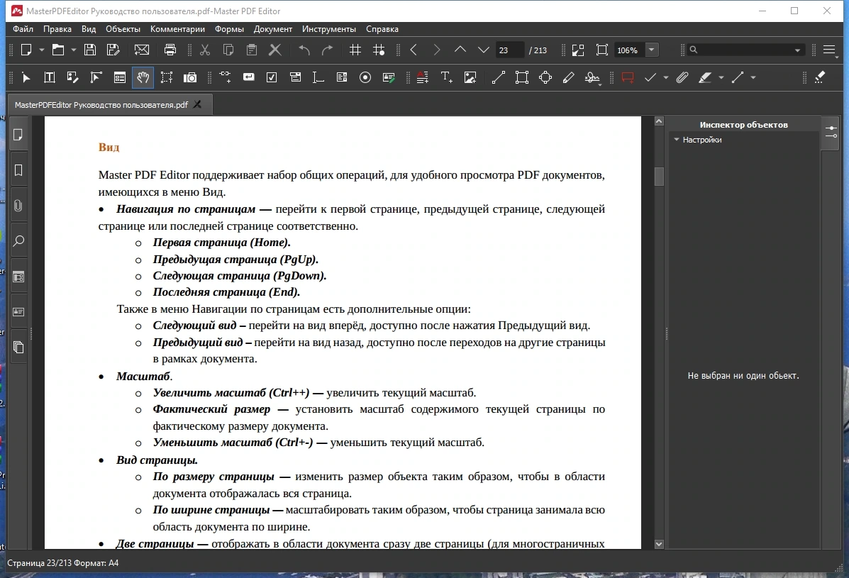 Master PDF Editor 5.9.82 Repack + Portable by elchupacabra — изображение 2