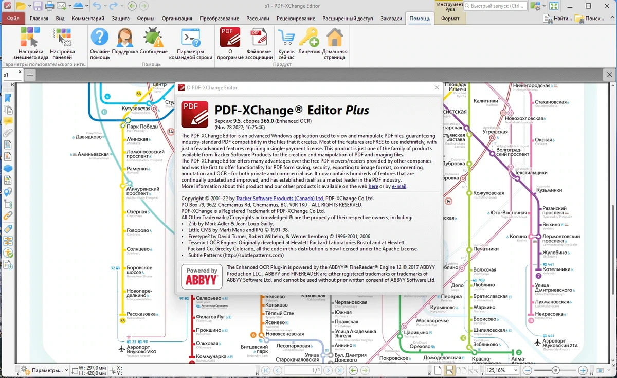 Редактор PDF - PDF-XChange Editor Plus 9.5.365.0 Portable by 7997 — изображение 2