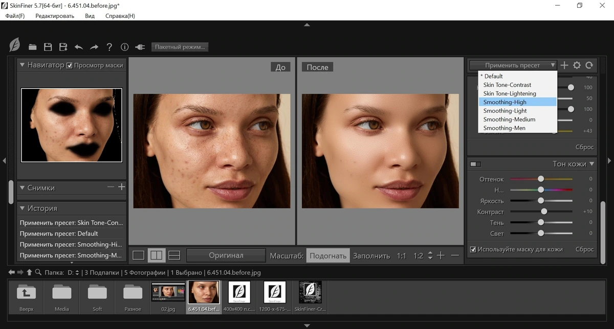 Редактор портретов SkinFiner 5.7 by Spirit Summer — изображение 2