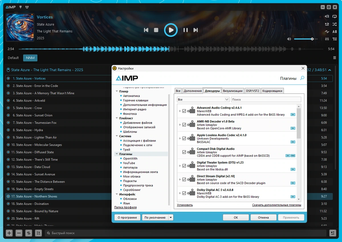 Аудиоплеер для Windows AIMP 5.40.2675 by elchupacabra (Extended + Standard) — изображение 2