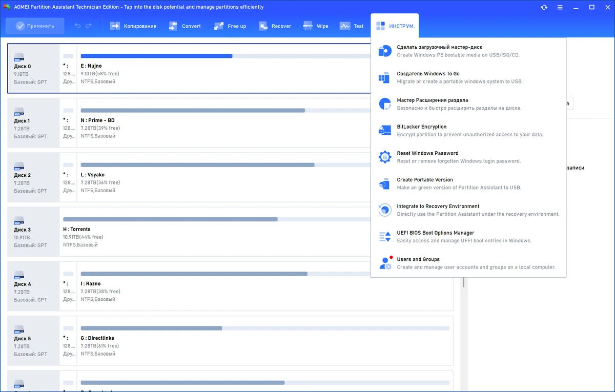 Редактор разделов жесткого диска AOMEI Partition Assistant Technician Edition 10.9.0 by 7997 — изображение 2