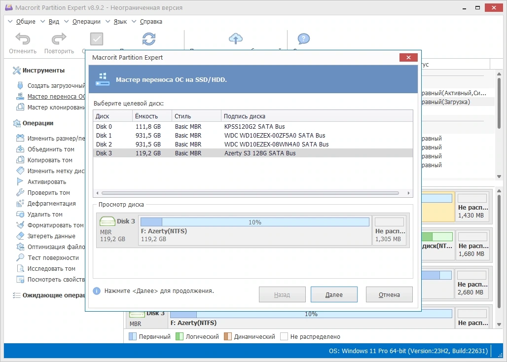 Редактор разделов жесткого диска Macrorit Partition Expert 8.9.2 by TryRooM — изображение 2