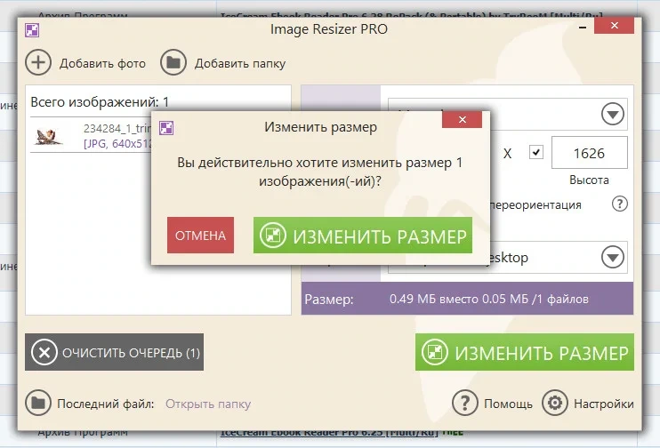 Редактор размера фото Icecream Image Resizer Pro 2.13 — изображение 2