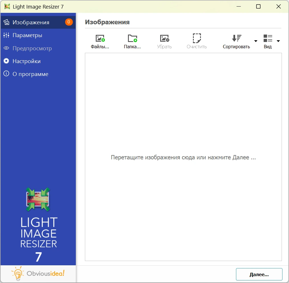 Редактор размера картинок Light Image Resizer 7.3.0.120 by elchupacabra — изображение 2