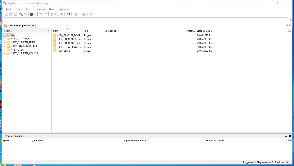 Редактор реестра Windows Registry Finder 2.57 + Portable — изображение 2
