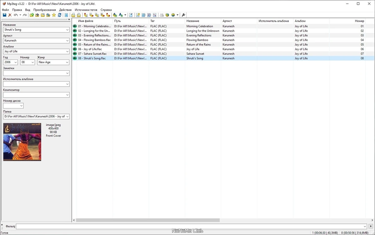Редактор тегов музыкальных файлов - Mp3tag 3.22 + Portable — изображение 2
