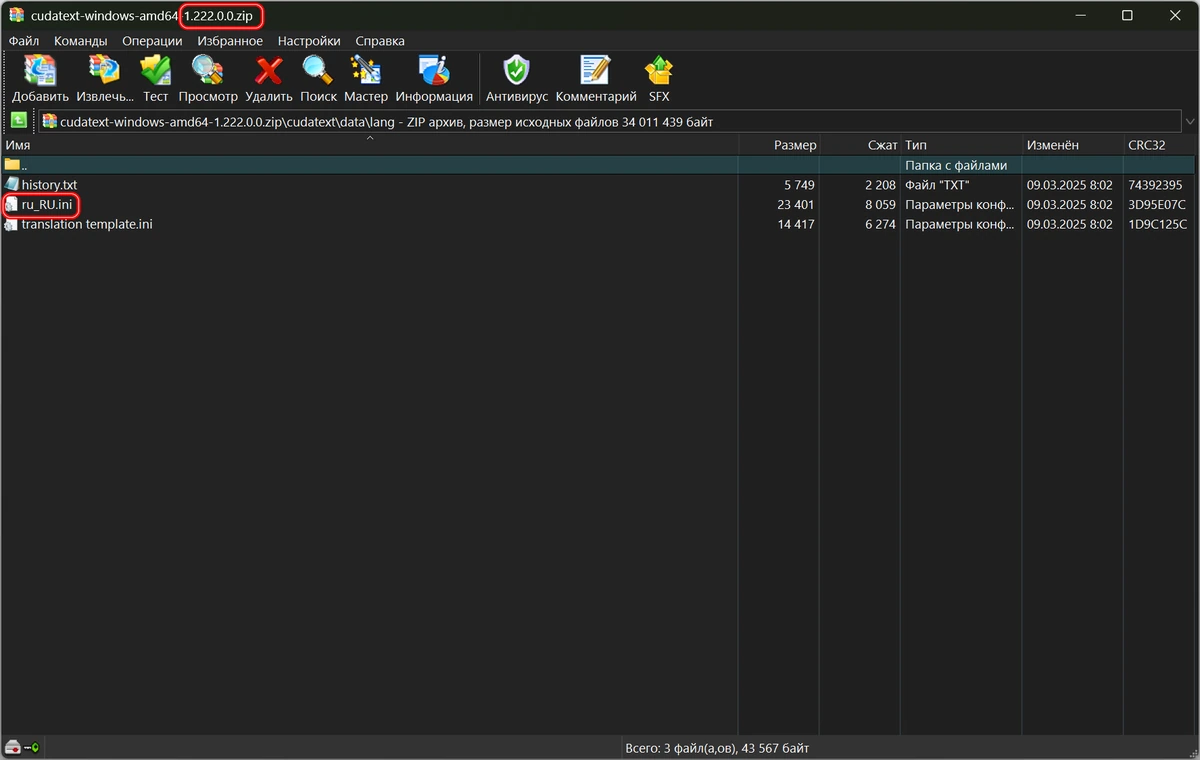 Редактор текста и кода CudaText 1.226.0.0 Portable + addons — изображение 2