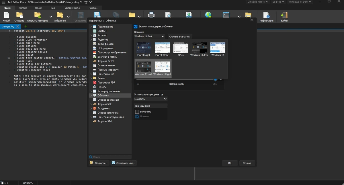 Редактор текста с подсветкой синтаксиса - Text Editor Pro 28.4.2 + Portable + Bonus — изображение 2