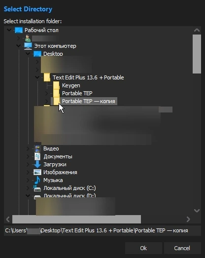 Редактор текста Text Edit Plus 13.8 + Portable — изображение 2