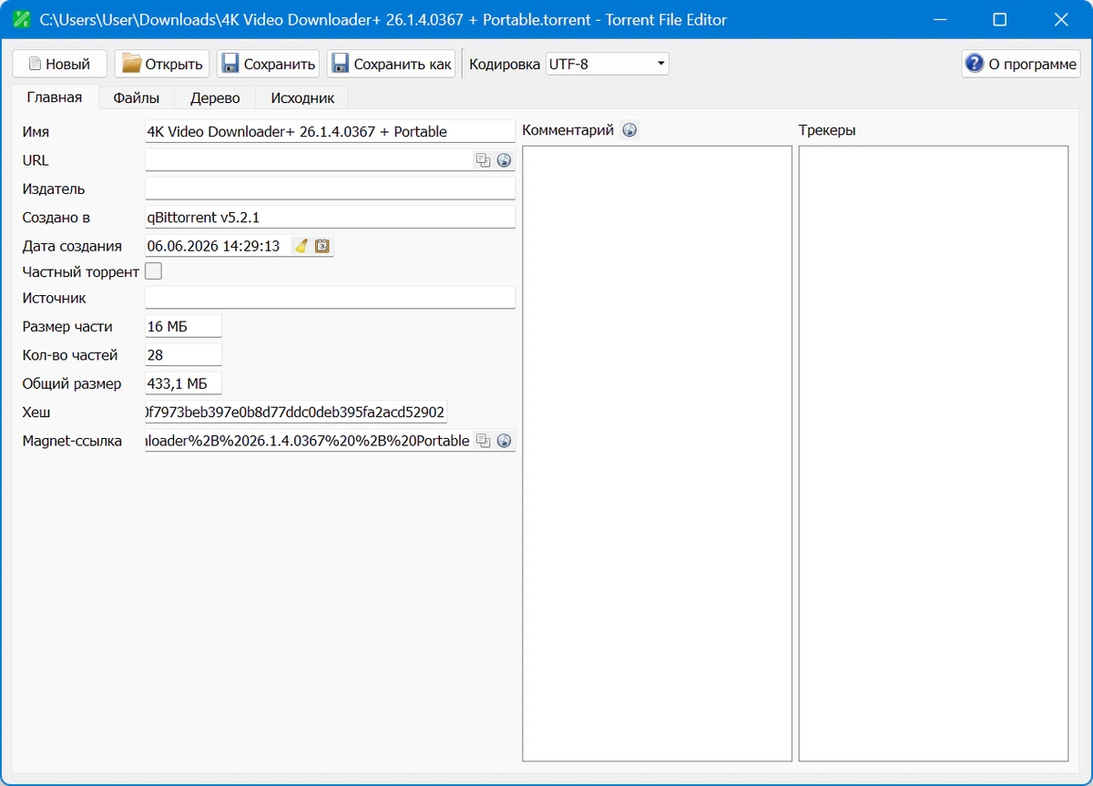 Редактор торрент файлов Torrent File Editor 1.0.3 Portable — изображение 2