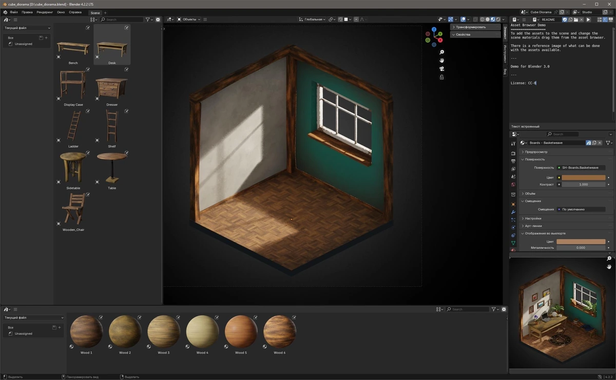 Редактор трехмерной графики Blender 4.2.2 LTS + Portable — изображение 2