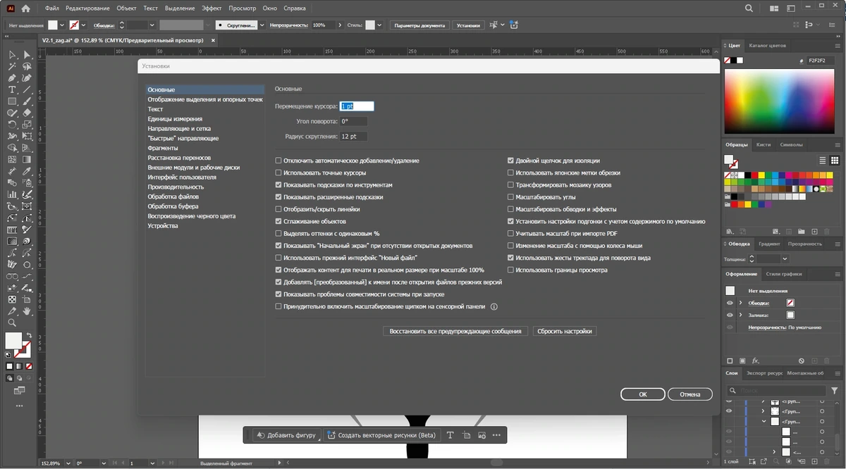 Редактор векторной графики Adobe Illustrator 2024 28.7.1.142 + Plug-ins (x64) Portable by 7997 — изображение 2