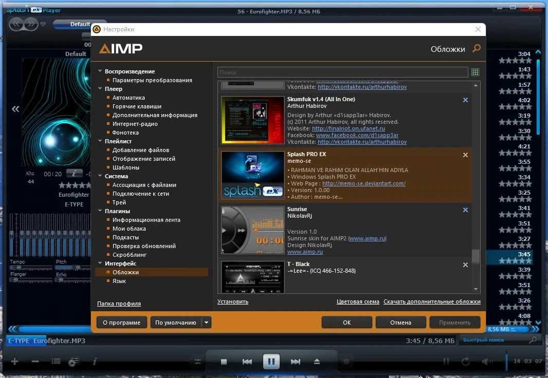 Аудиоплеер со скинами - AIMP 5.10 Build 2414 RePack (& Portable) by TryRooM — изображение 2