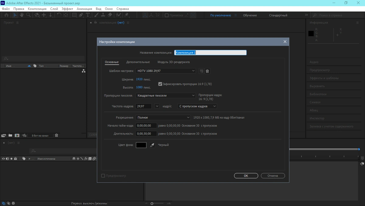 Adobe After Effects 2021 18.0.1.1 RePack by KpoJIuK — изображение 2