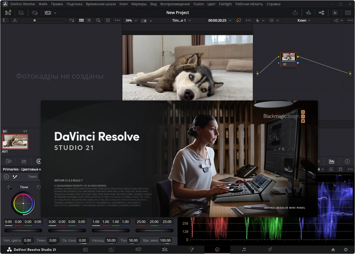 Цветокоррекция видео Blackmagic Design DaVinci Resolve Studio 21.0.3 Build 7 RePack by 7997 — изображение 2