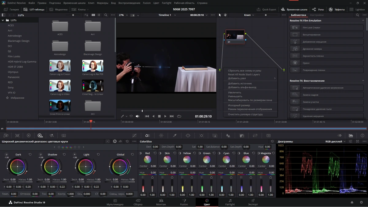 Редактор видео для профи Blackmagic Design DaVinci Resolve Studio 19.1.3 Build 7 (x64) Portable by 7997 — изображение 2