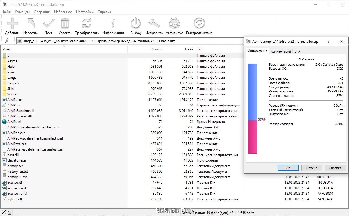 Аудиопроигрыватель для Windows - AIMP 5.11 Build 2435 + Portable — изображение 2