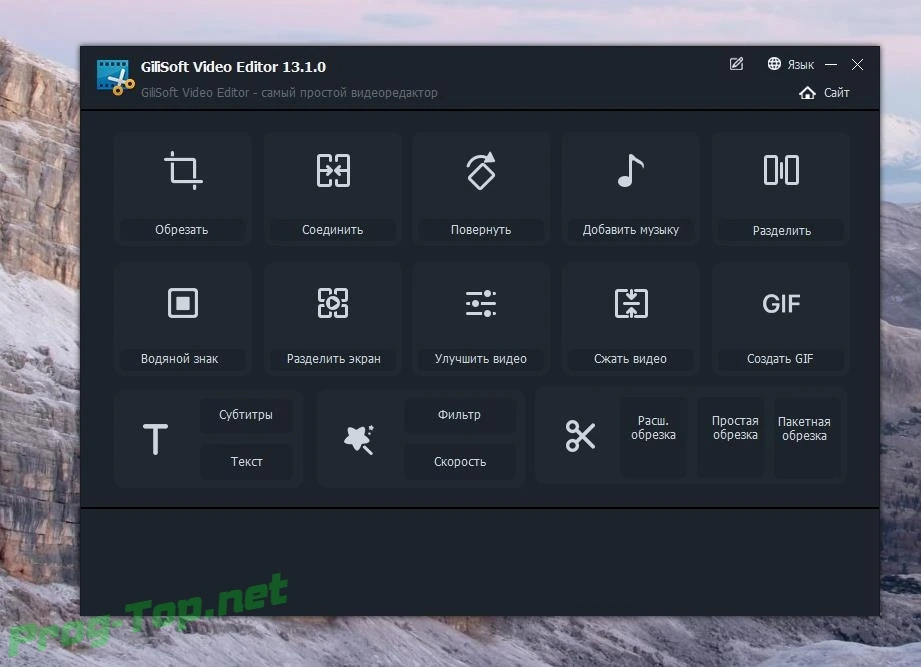 Редактор видео - GiliSoft Video Editor 13.1.0 RePack (& Portable) by elchupacabra — изображение 2