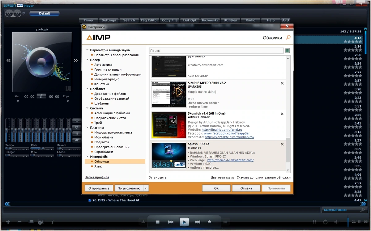 Аудиопроигрыватель для Windows AIMP 5.40 Build 2655 by TryRooM — изображение 2
