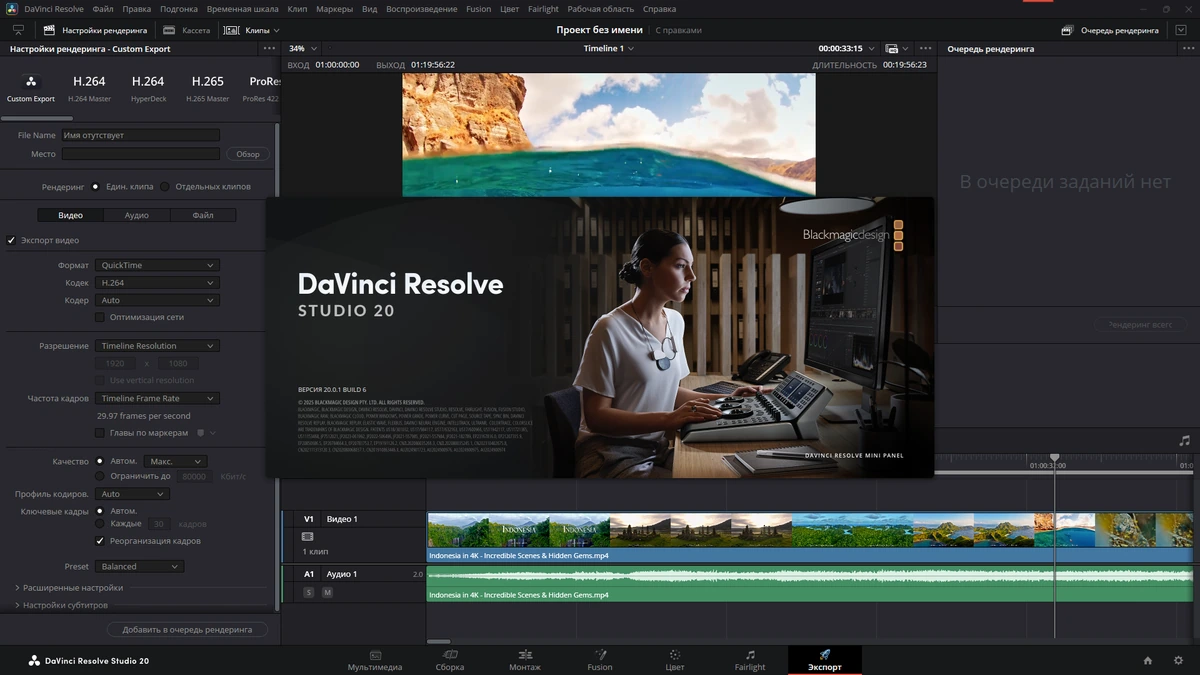 Редактор видео с поддержкой 8K Blackmagic Design DaVinci Resolve Studio 20.0.1 Build 6 by 7997 — изображение 2