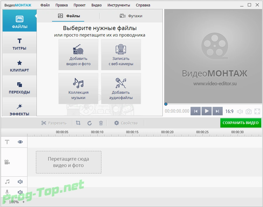 Редактор видеофайлов - ВидеоМОНТАЖ 9.15 RePack (& Portable) by ZVSRus — изображение 2