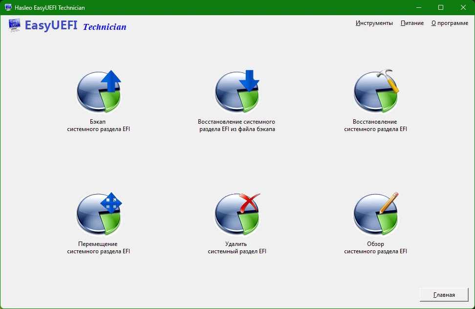 Редактор загрузочного меню EasyUEFI Technician 6.0 by elchupacabra — изображение 2