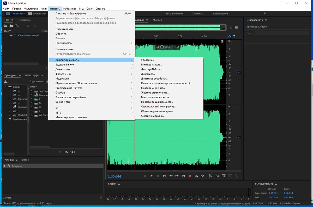 Редактор звука Adobe Audition 2023 23.5.0.48 RePack by KpoJIuK — изображение 2