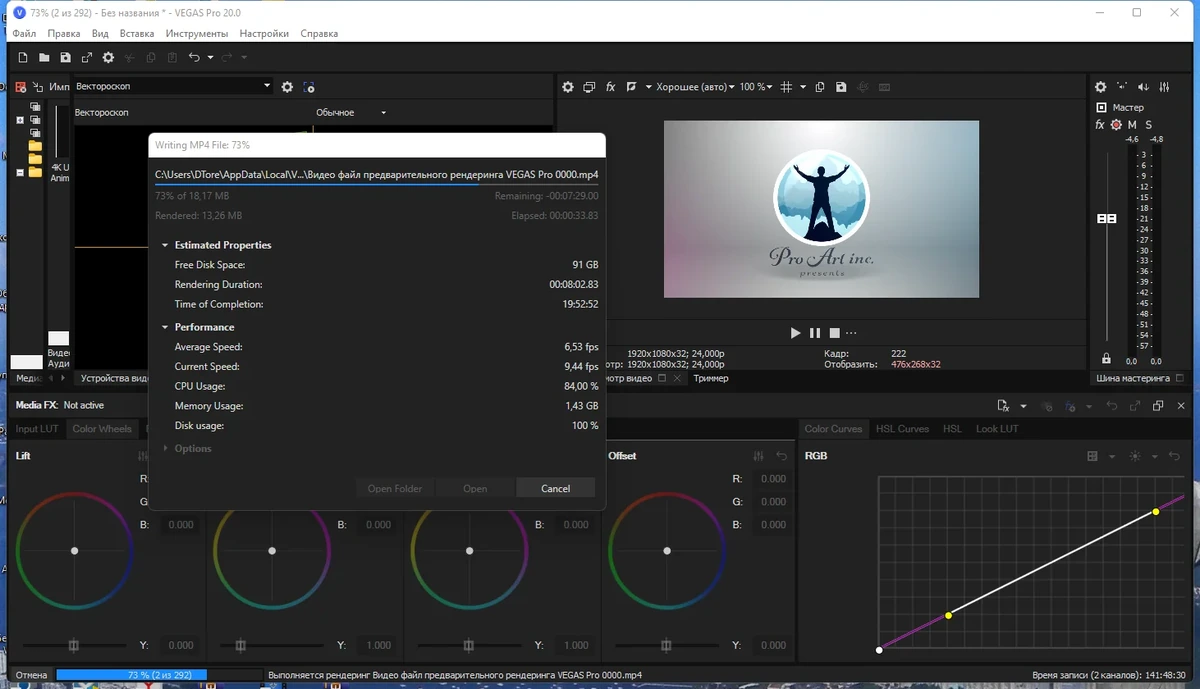 Редактор видео - MAGIX Vegas Pro 20.0 Build 370 Portable by 7997 — изображение 2